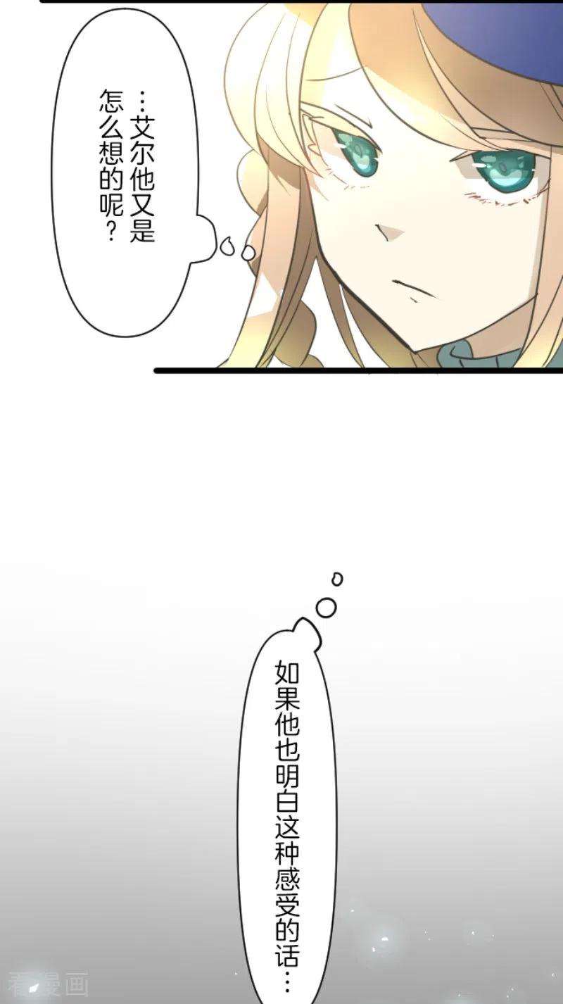 他和她的魔法契约224话 悲伤
