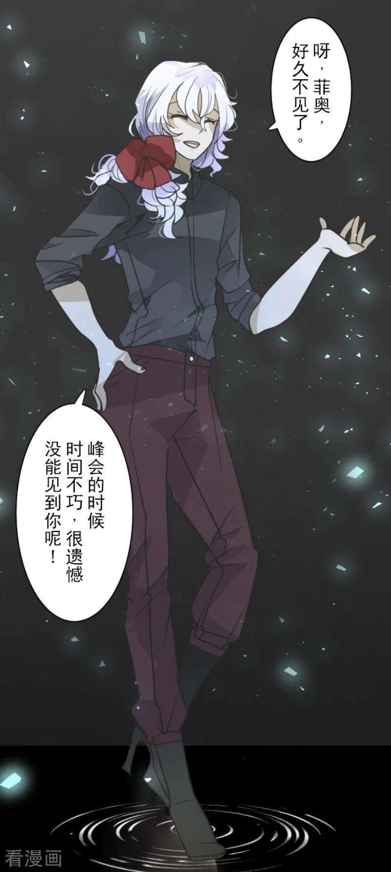 他和她的魔法契约224话 悲伤