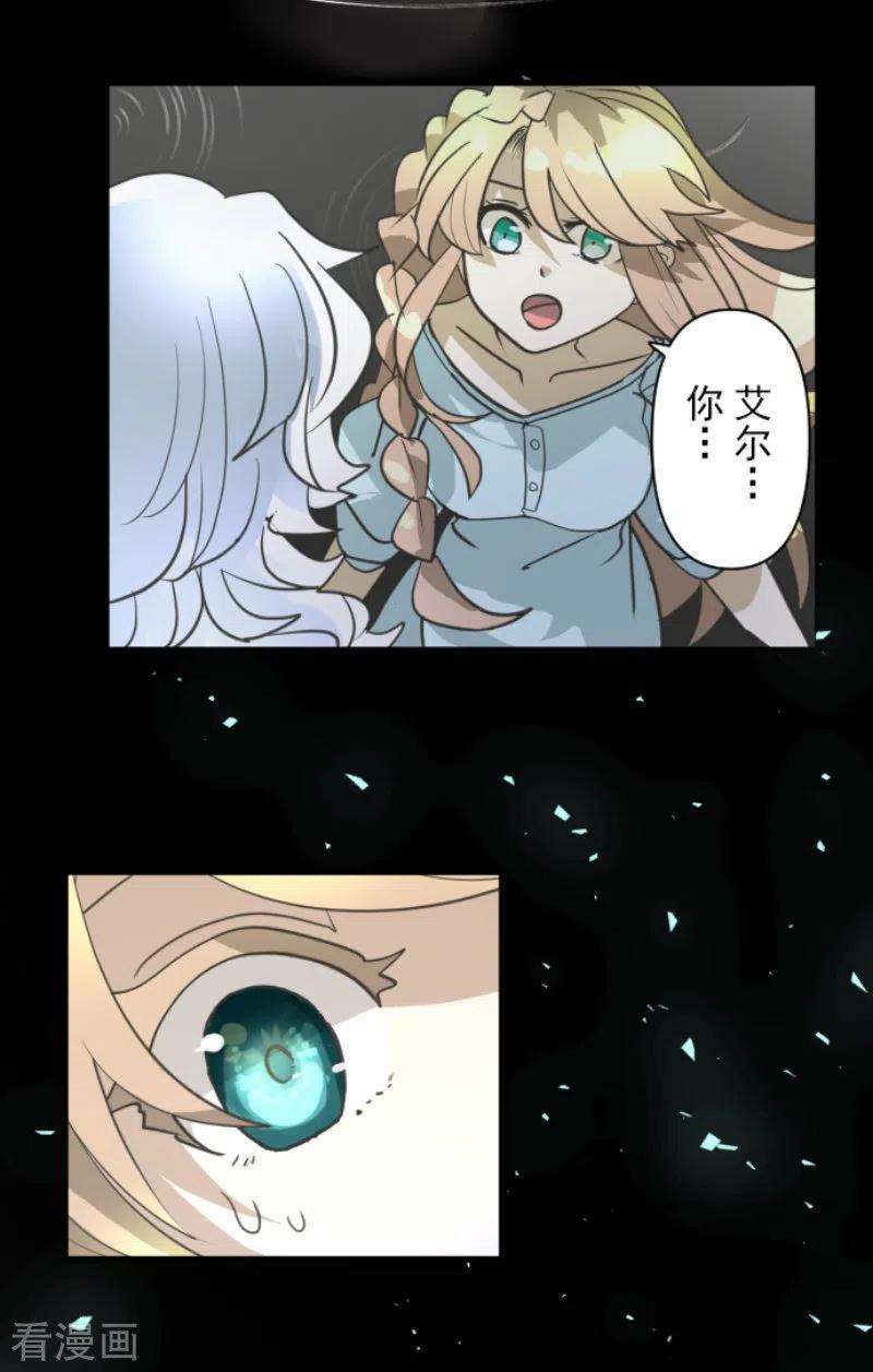 他和她的魔法契约224话 悲伤
