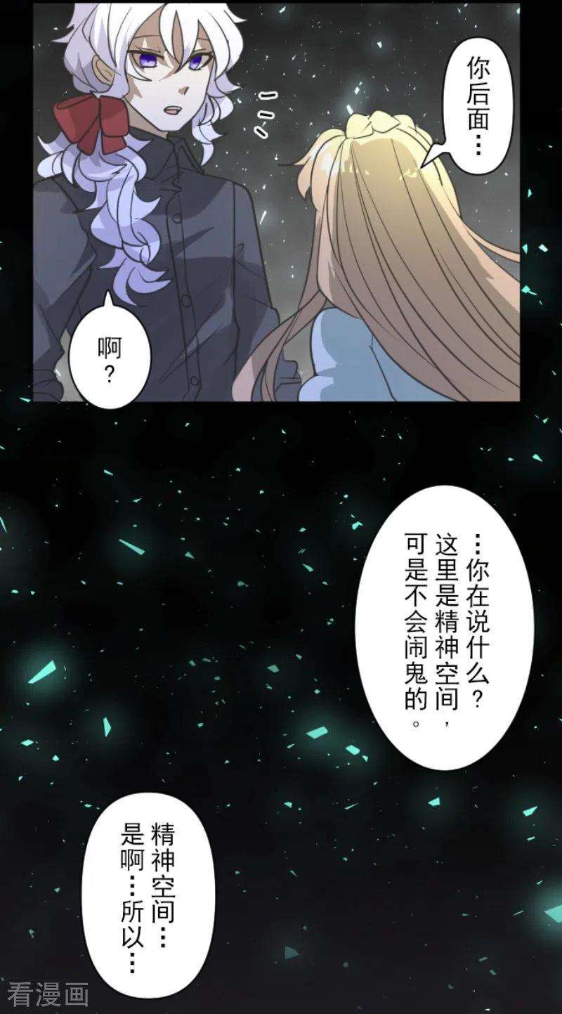 他和她的魔法契约224话 悲伤