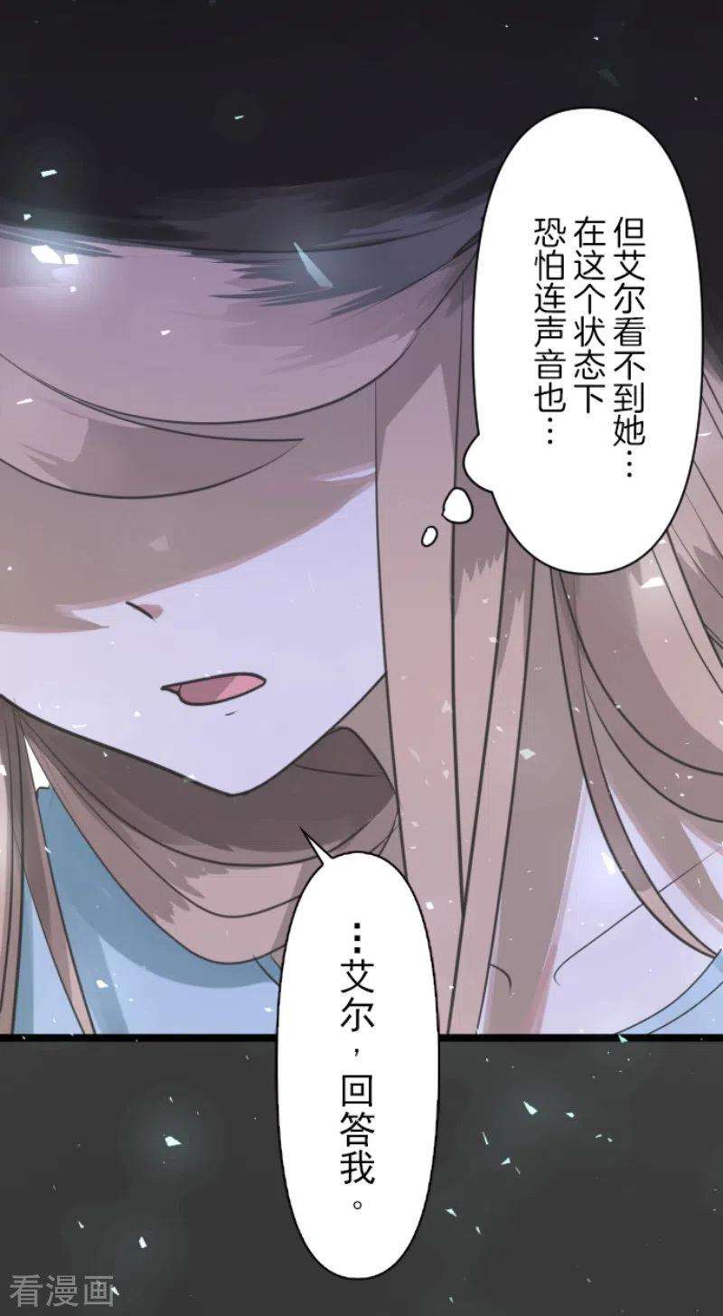 他和她的魔法契约224话 悲伤