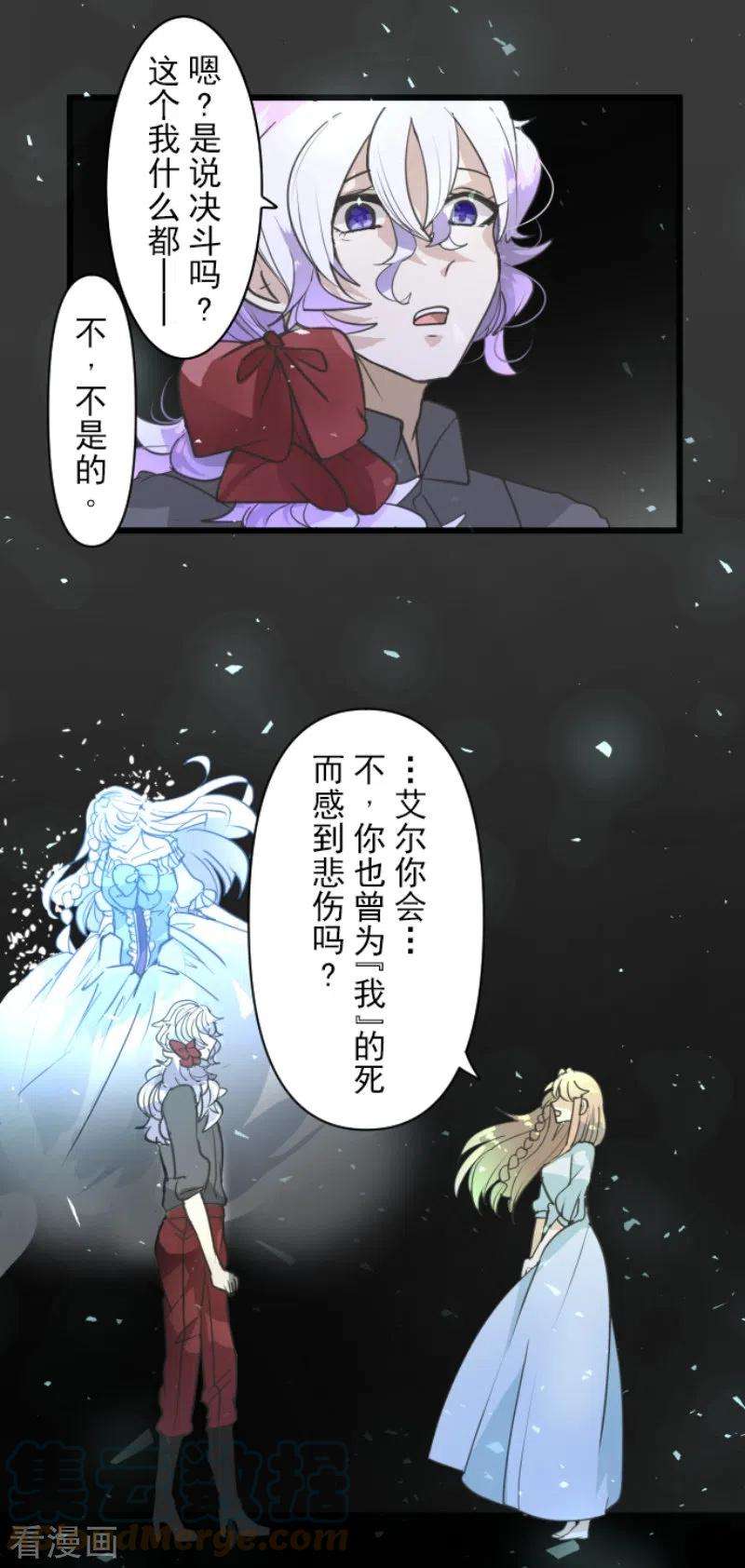 他和她的魔法契约224话 悲伤