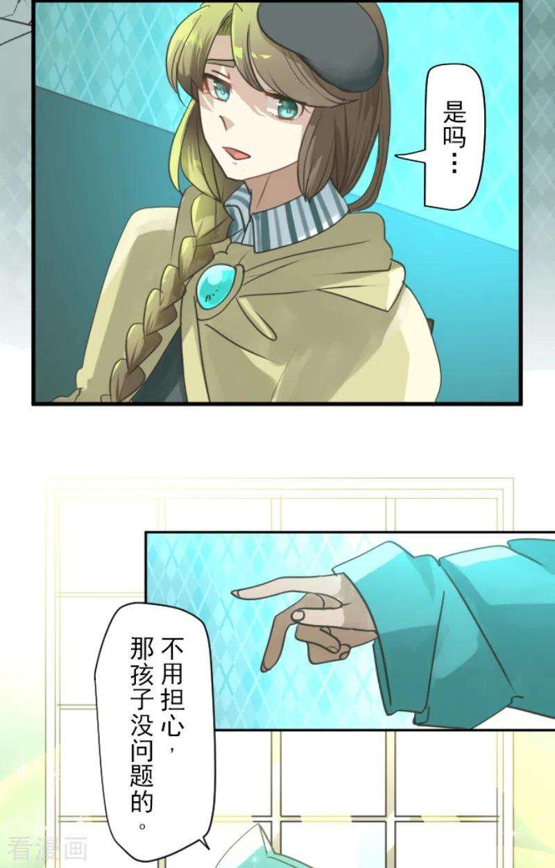 他和她的魔法契约224话 悲伤