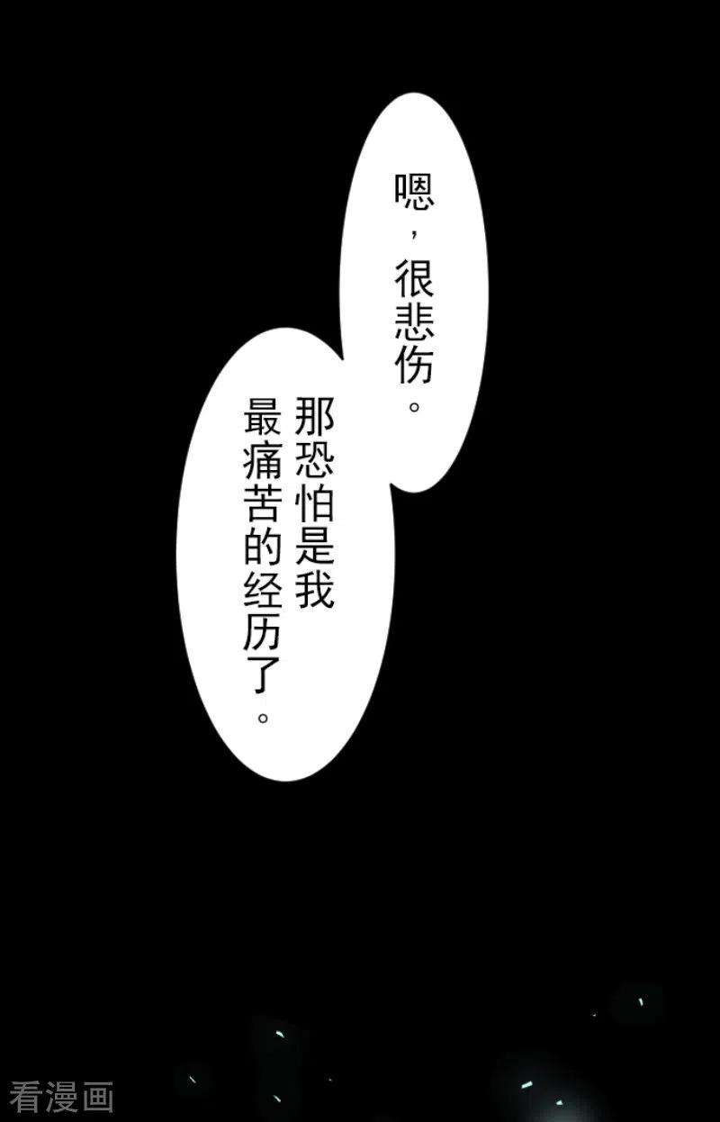 他和她的魔法契约224话 悲伤
