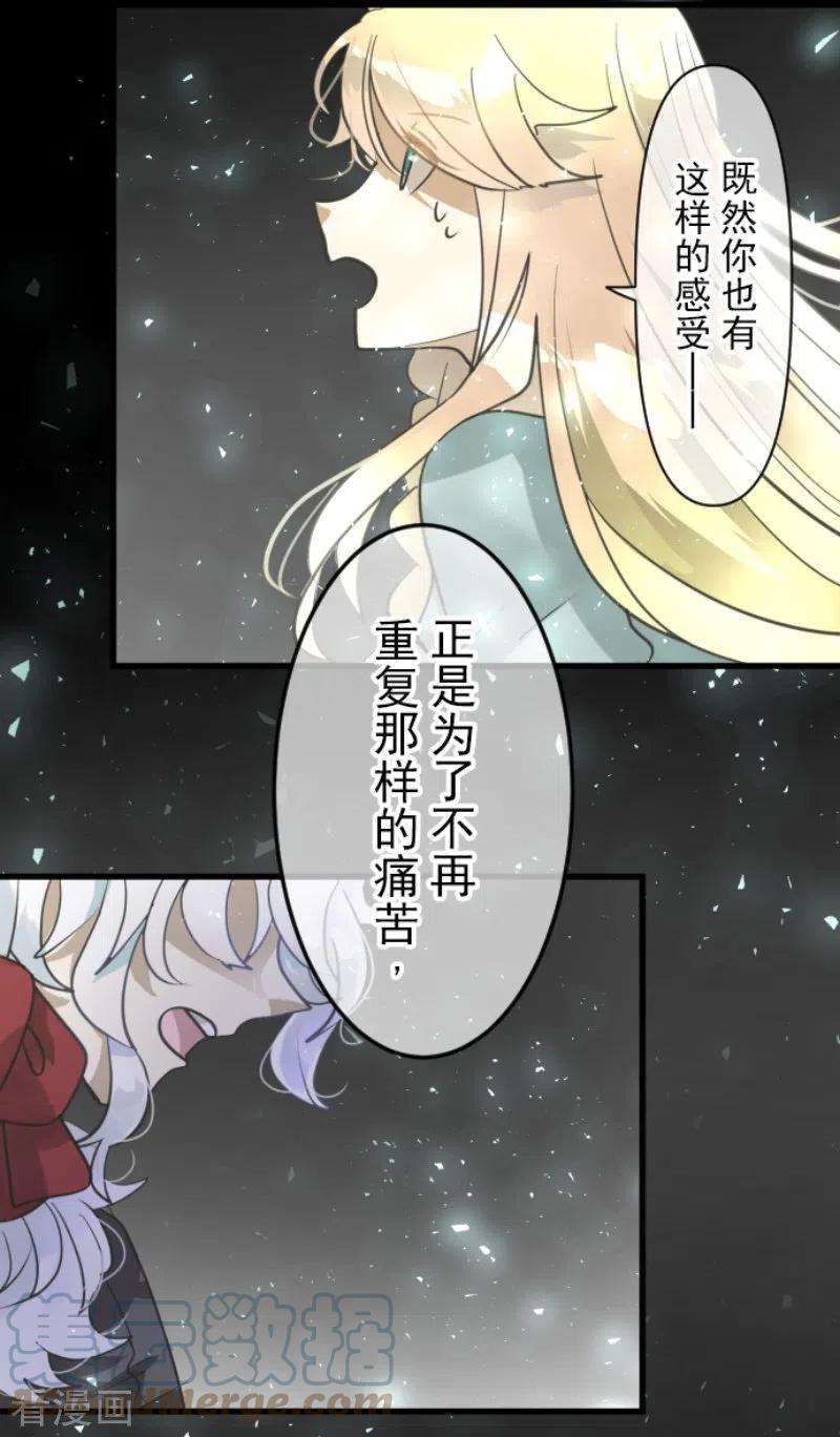 他和她的魔法契约224话 悲伤