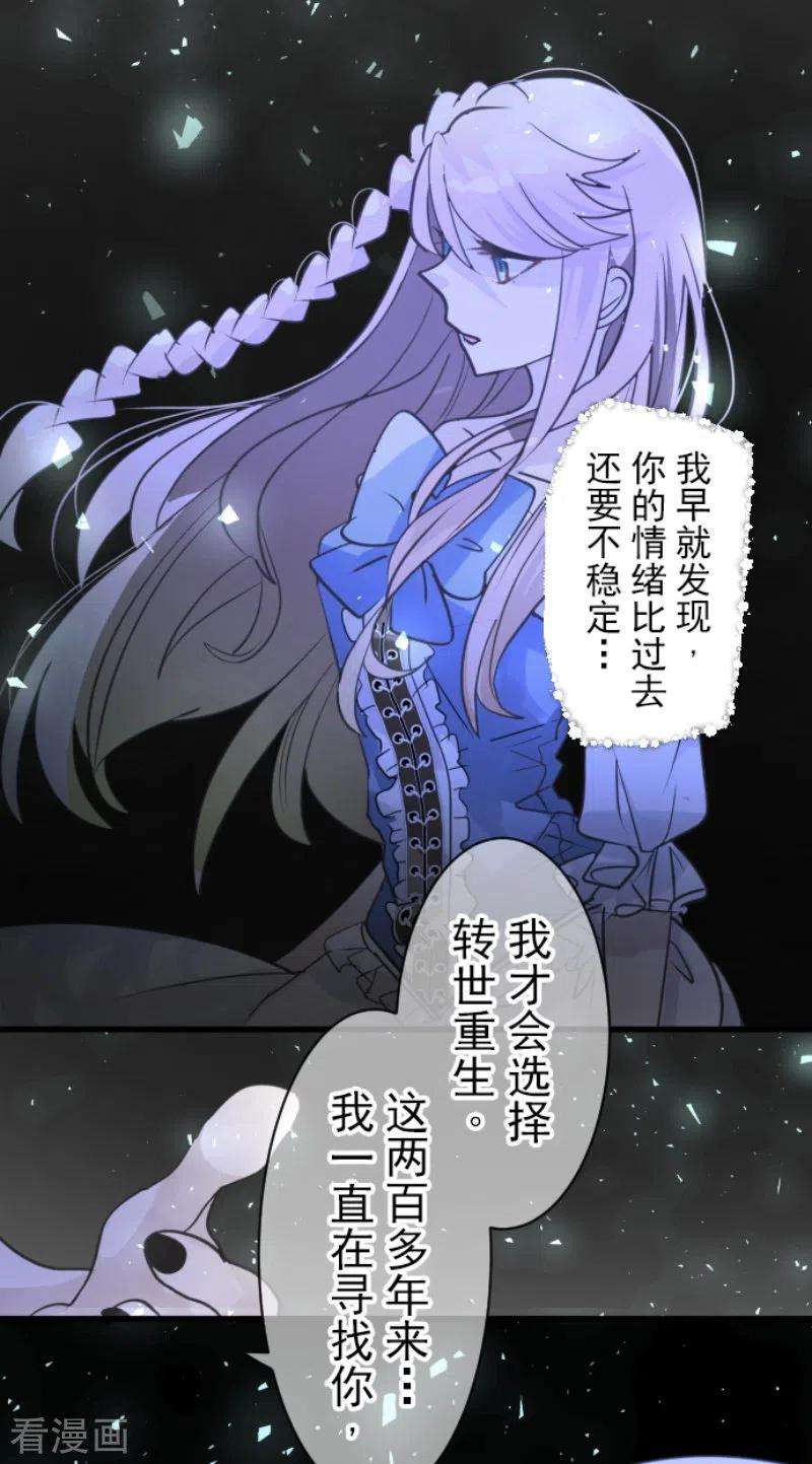 他和她的魔法契约224话 悲伤