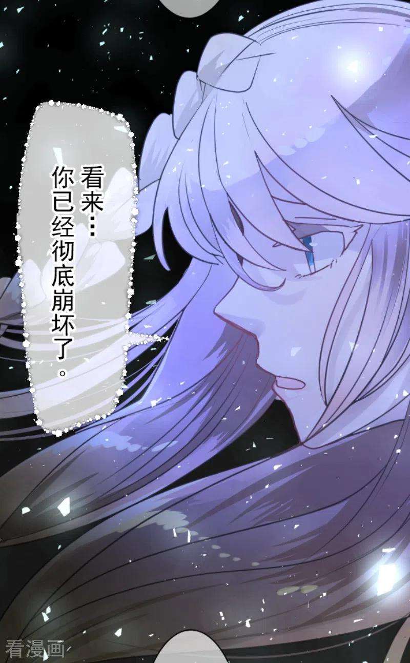 他和她的魔法契约224话 悲伤