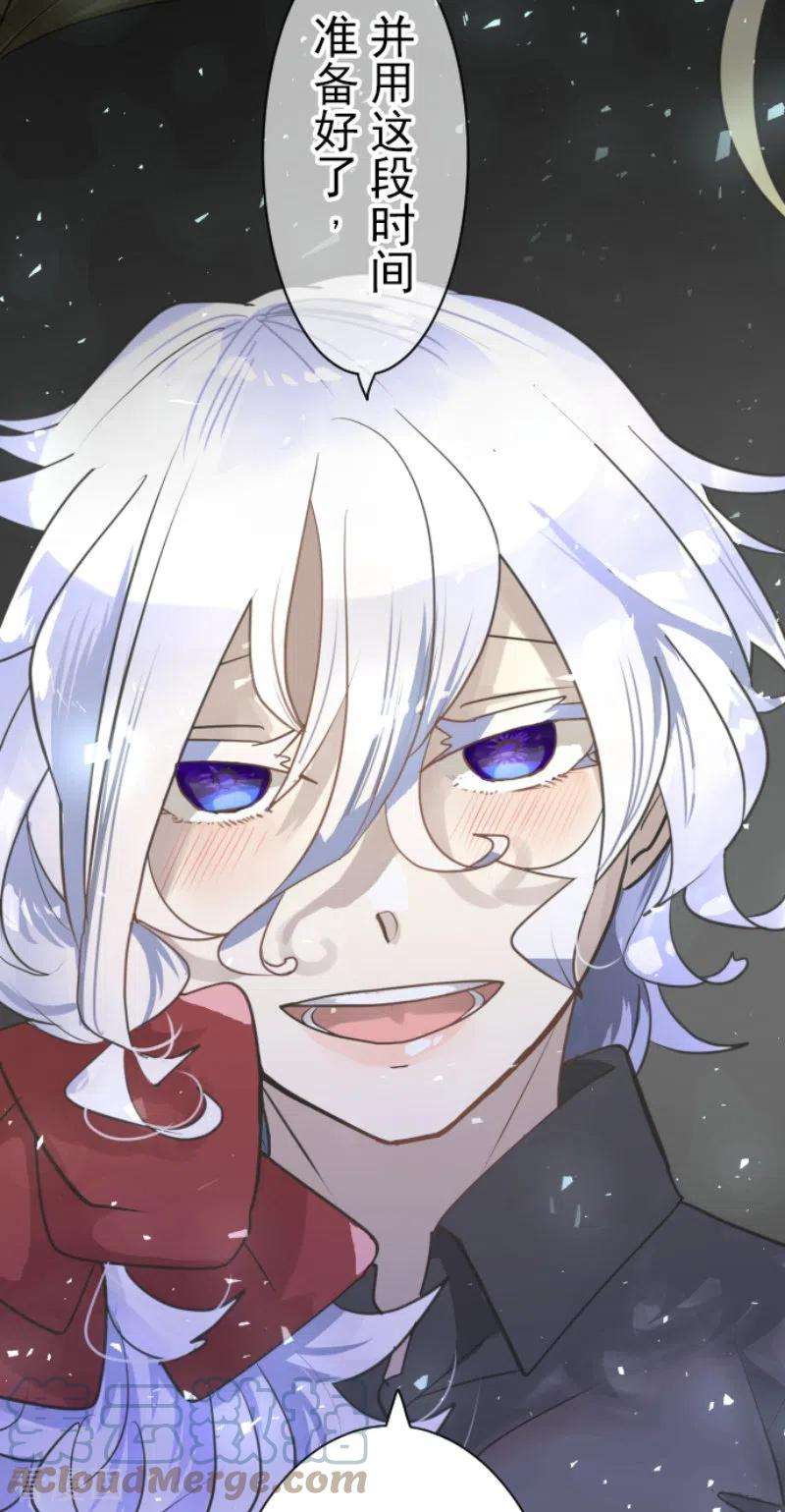 他和她的魔法契约224话 悲伤