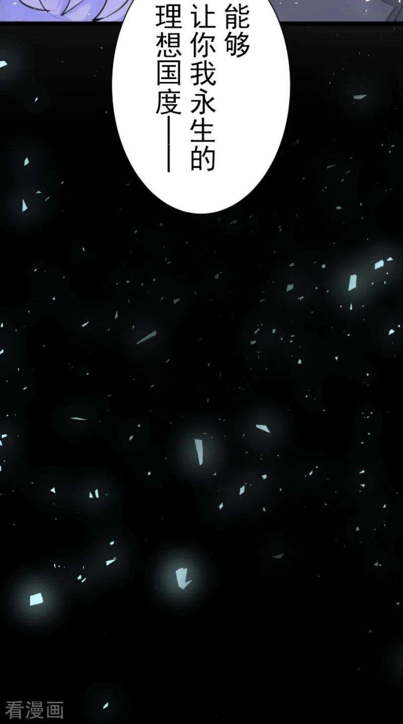 他和她的魔法契约224话 悲伤
