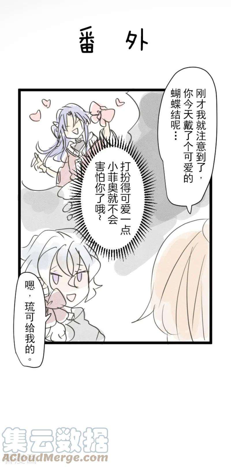 他和她的魔法契约224话 悲伤