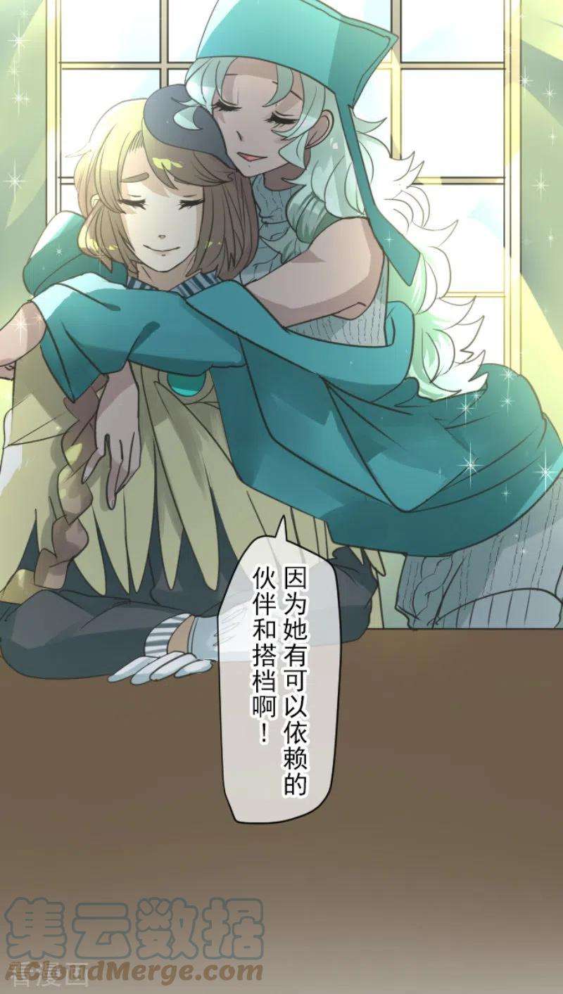 他和她的魔法契约224话 悲伤