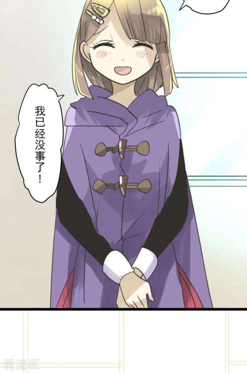 他和她的魔法契约224话 悲伤