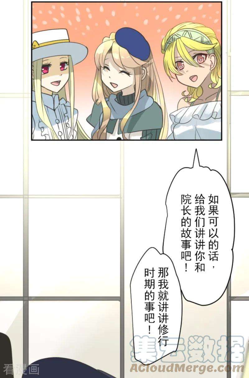 他和她的魔法契约224话 悲伤