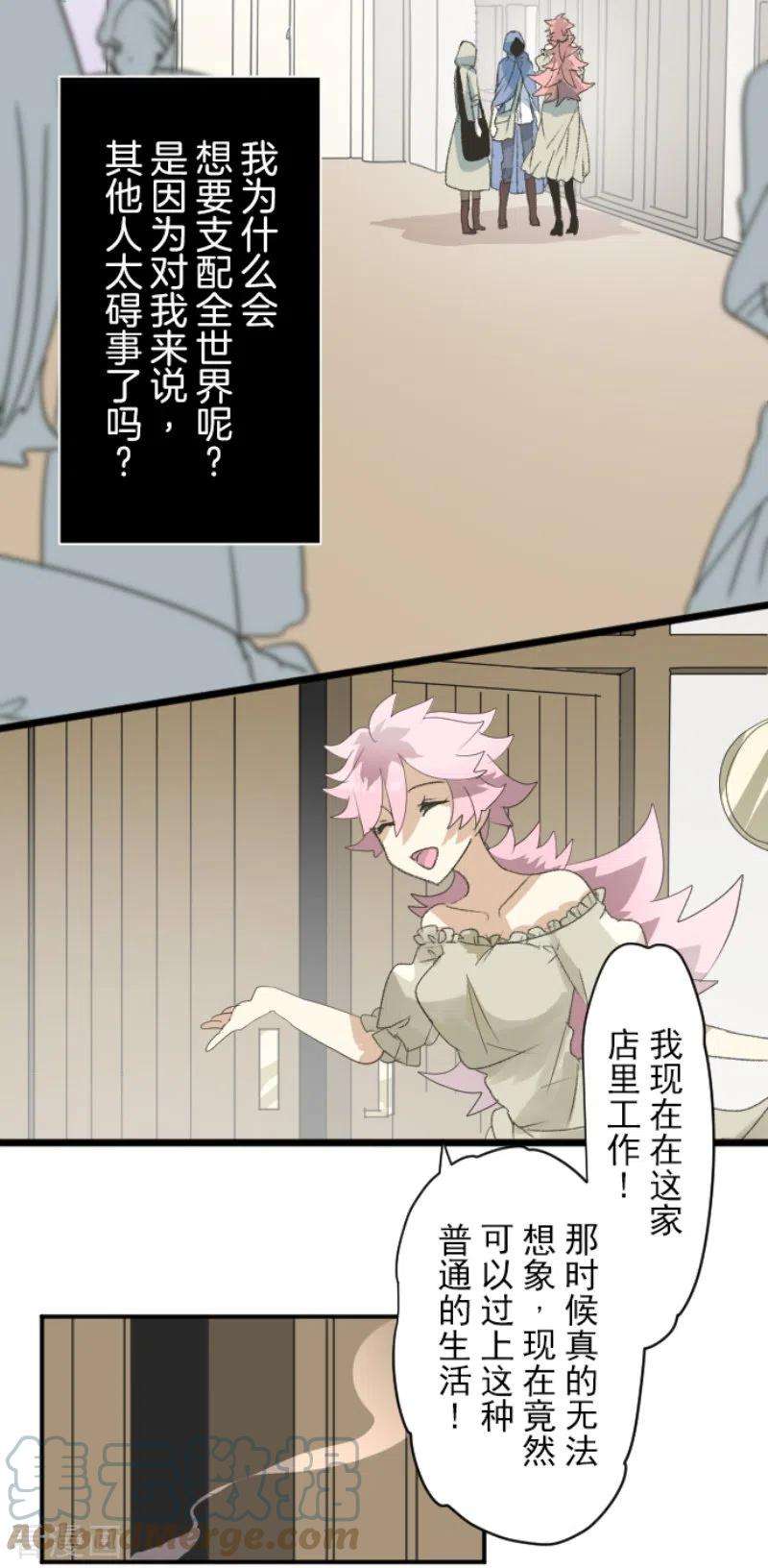 他和她的魔法契约225话 过去篇32