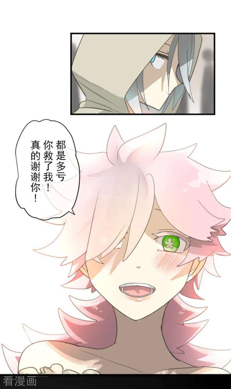 他和她的魔法契约225话 过去篇32