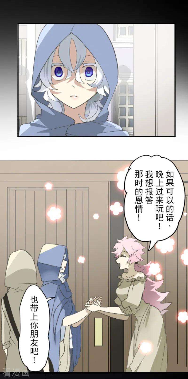 他和她的魔法契约225话 过去篇32