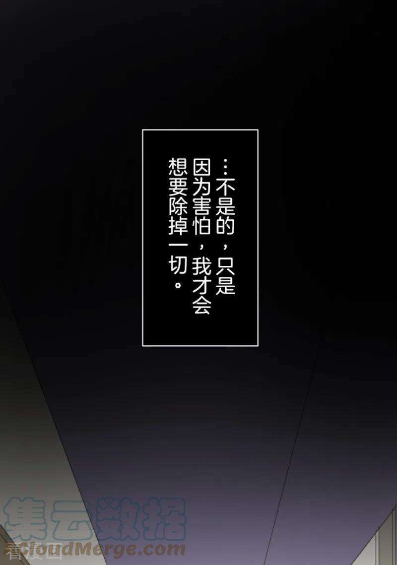 他和她的魔法契约225话 过去篇32