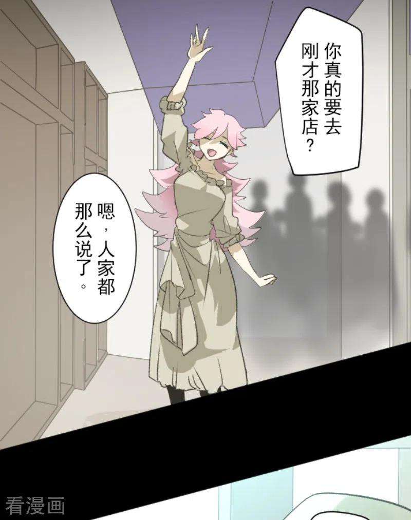 他和她的魔法契约225话 过去篇32