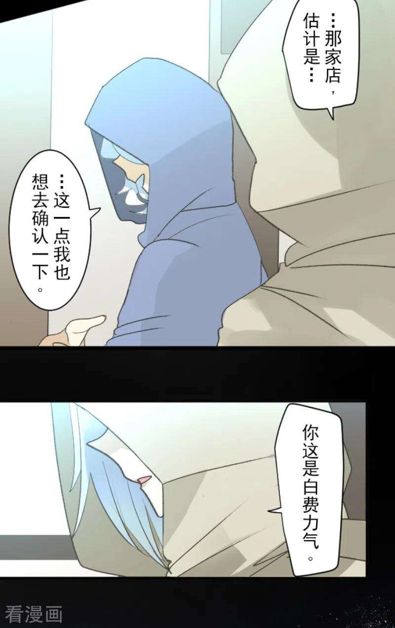他和她的魔法契约225话 过去篇32