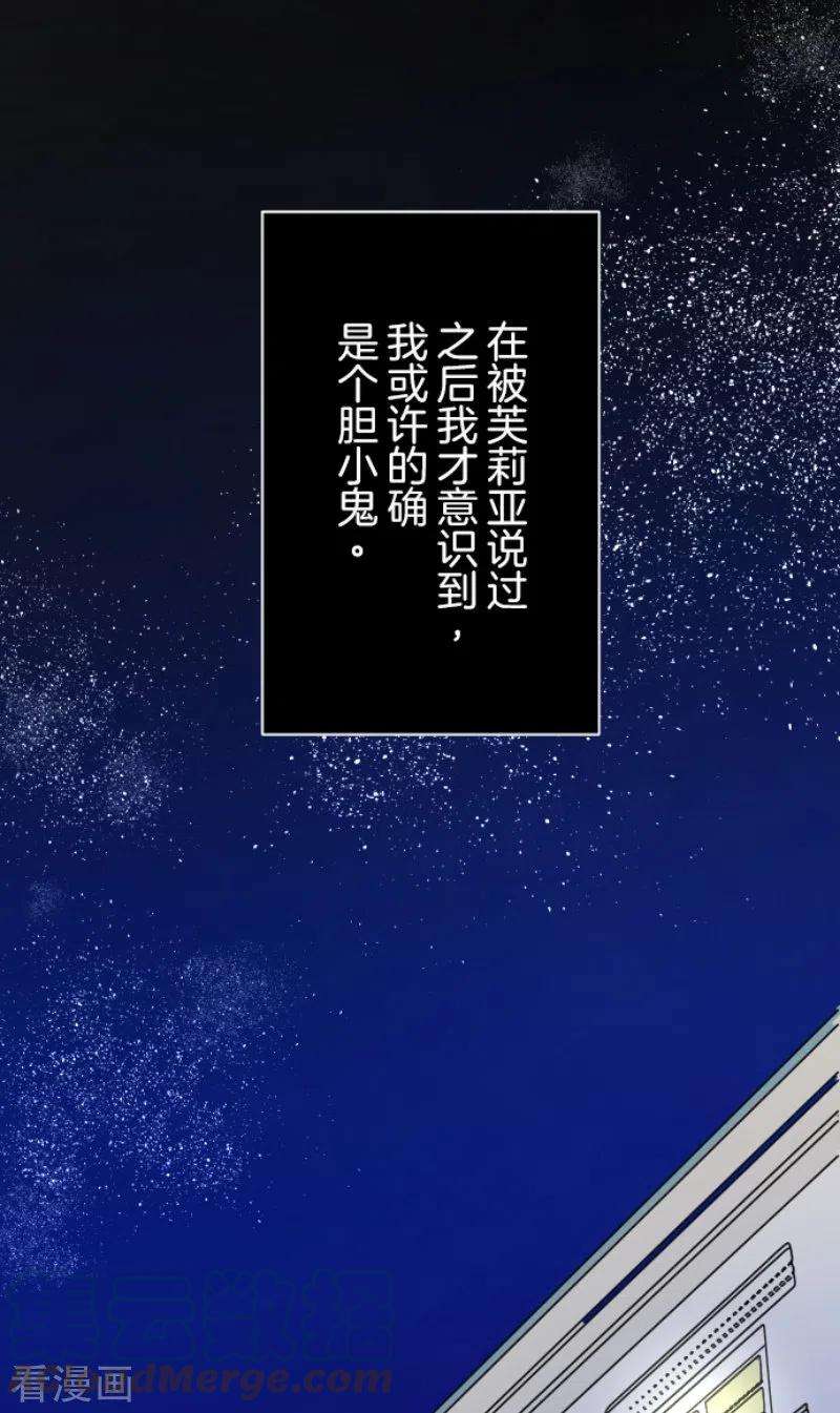 他和她的魔法契约225话 过去篇32