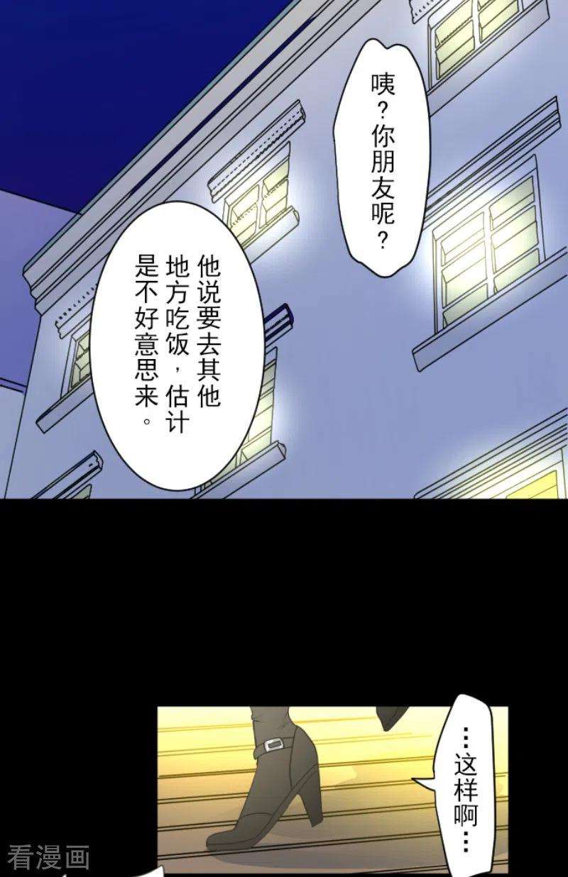 他和她的魔法契约225话 过去篇32