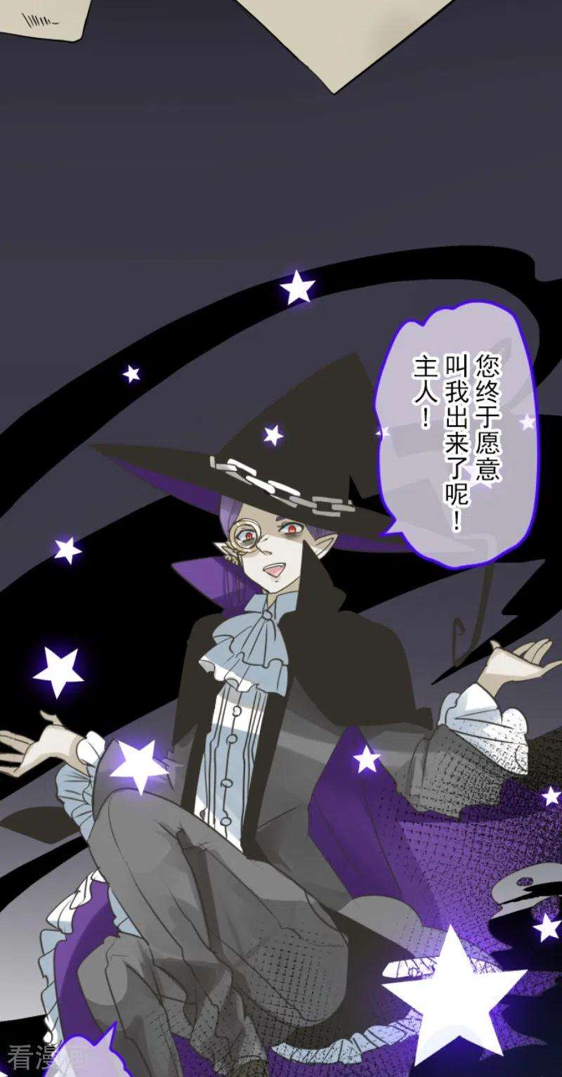 他和她的魔法契约225话 过去篇32