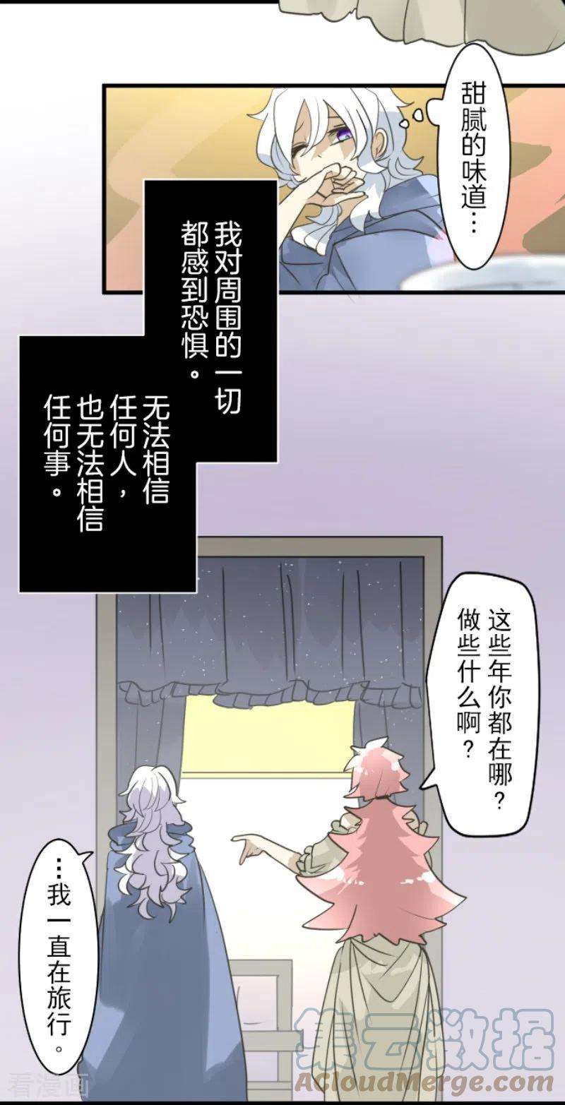 他和她的魔法契约225话 过去篇32