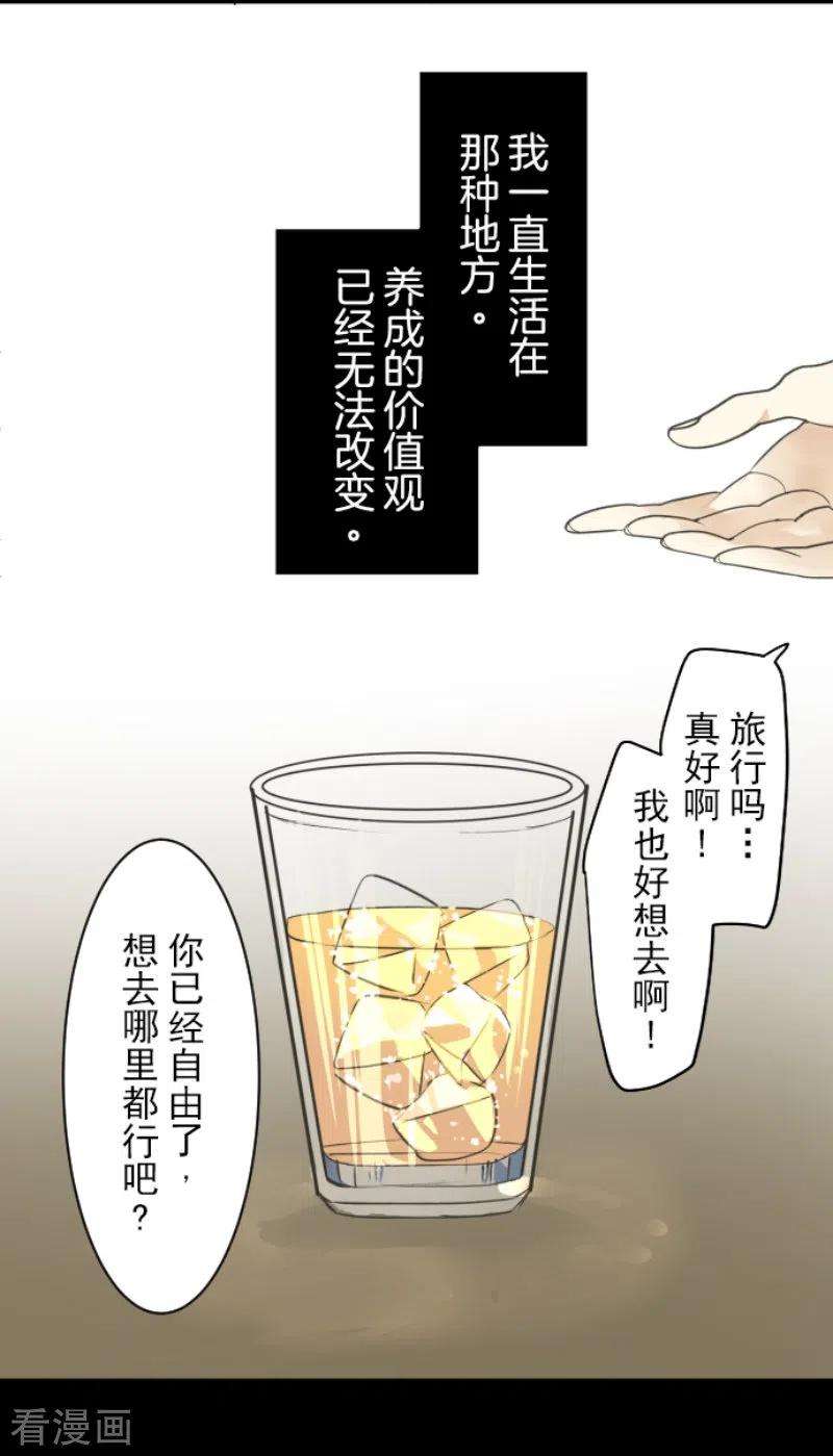 他和她的魔法契约225话 过去篇32