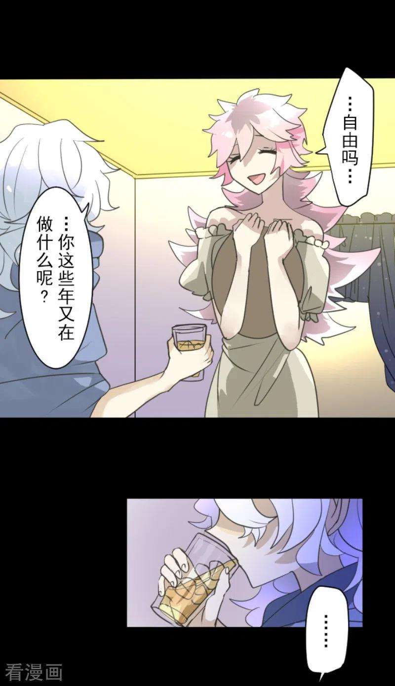 他和她的魔法契约225话 过去篇32