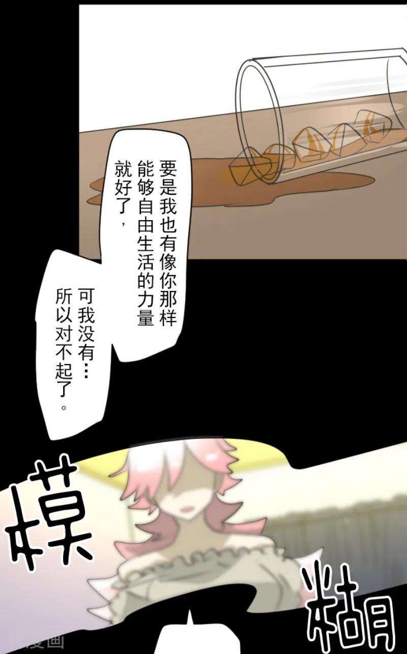 他和她的魔法契约225话 过去篇32