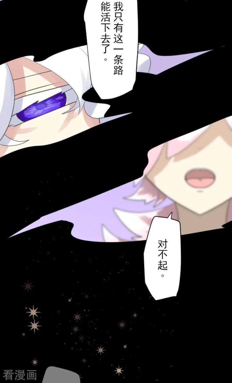 他和她的魔法契约225话 过去篇32