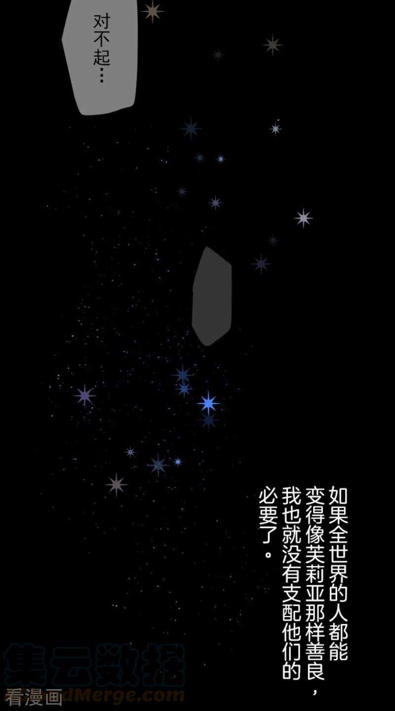他和她的魔法契约225话 过去篇32