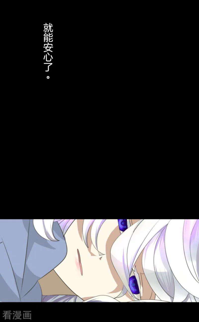 他和她的魔法契约225话 过去篇32
