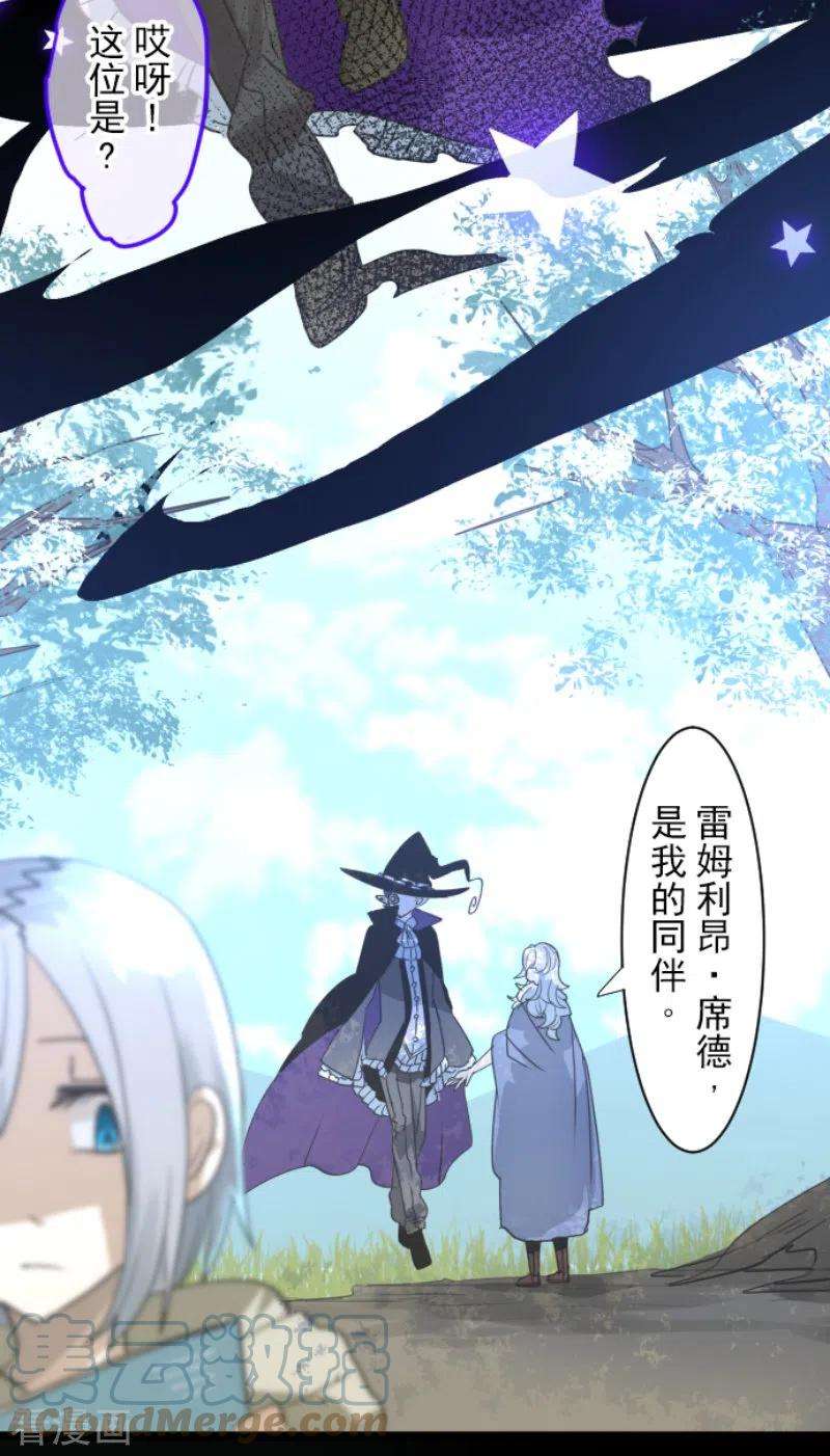 他和她的魔法契约225话 过去篇32