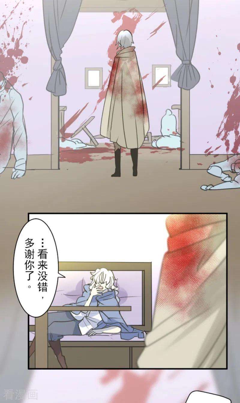 他和她的魔法契约225话 过去篇32