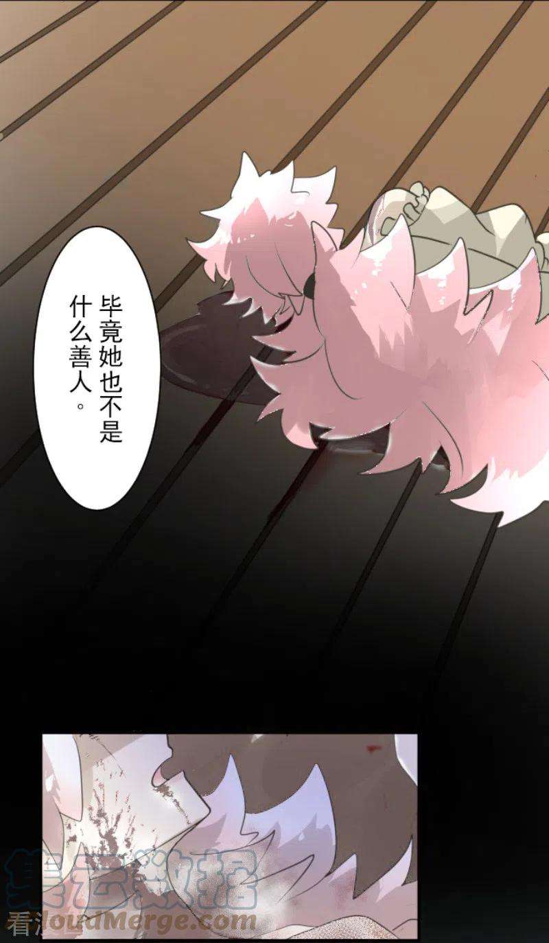 他和她的魔法契约225话 过去篇32