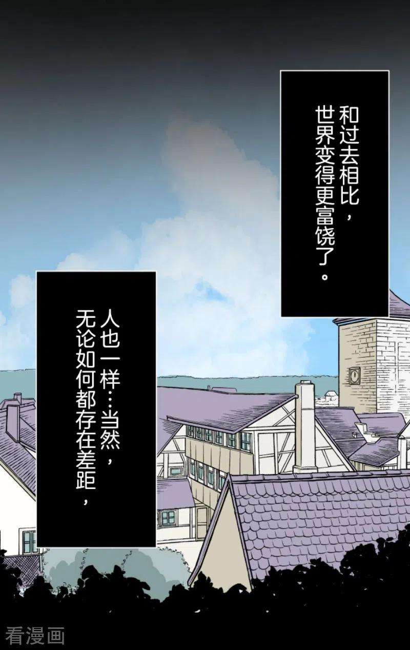 他和她的魔法契约225话 过去篇32