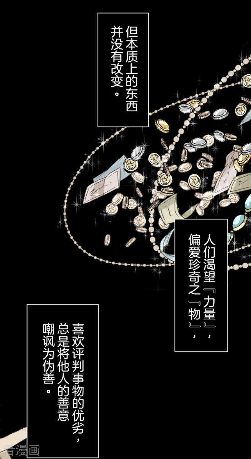 他和她的魔法契约225话 过去篇32