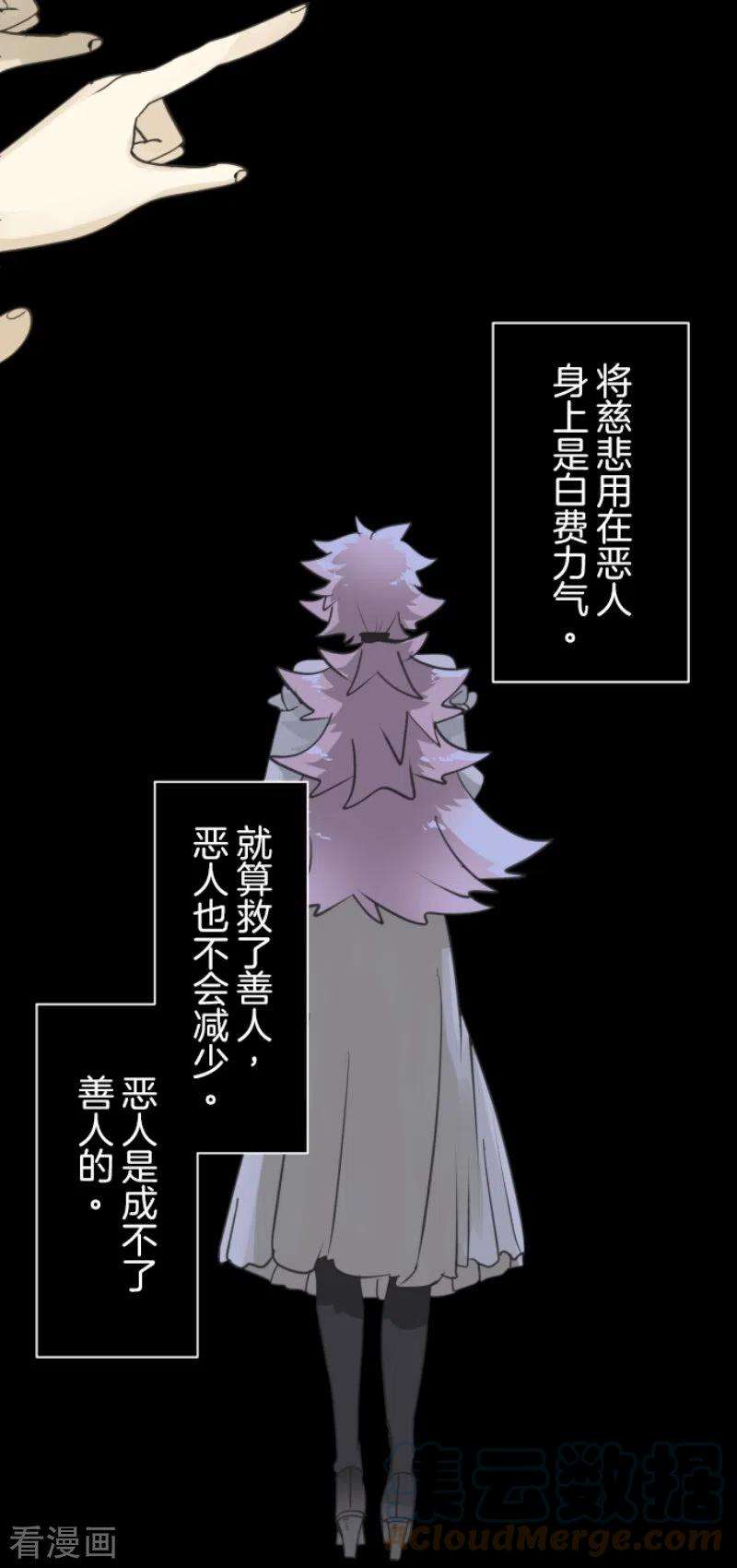他和她的魔法契约225话 过去篇32
