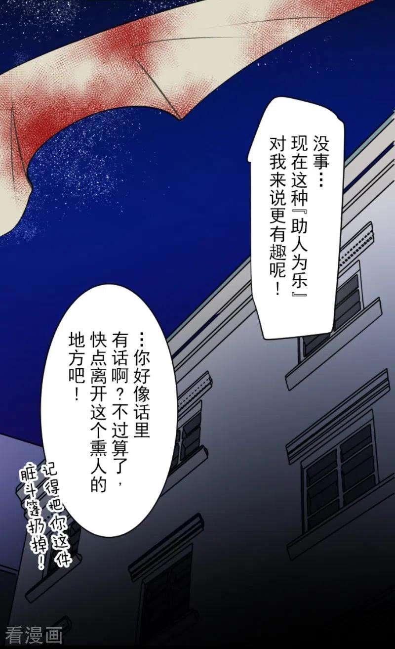他和她的魔法契约225话 过去篇32