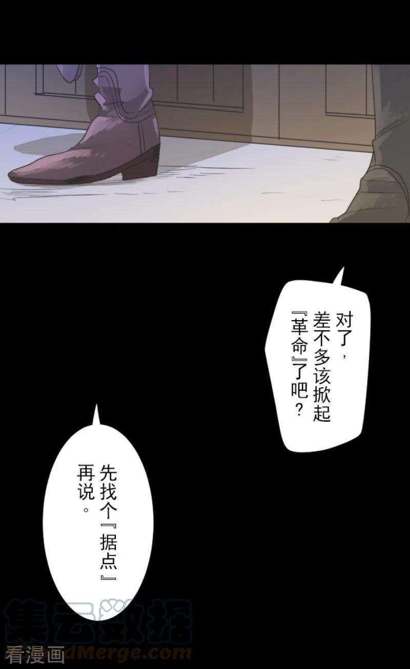 他和她的魔法契约225话 过去篇32