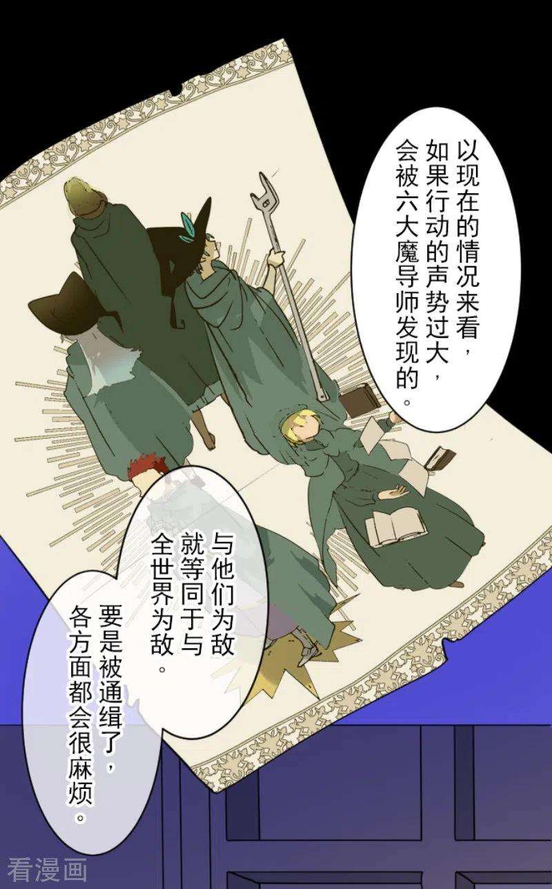 他和她的魔法契约225话 过去篇32