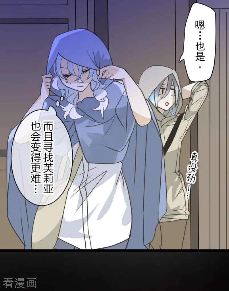 他和她的魔法契约225话 过去篇32