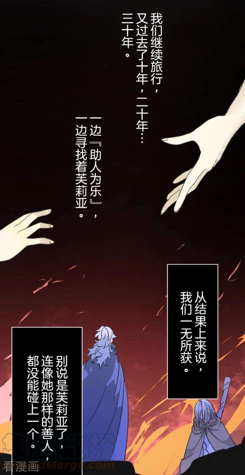 他和她的魔法契约225话 过去篇32