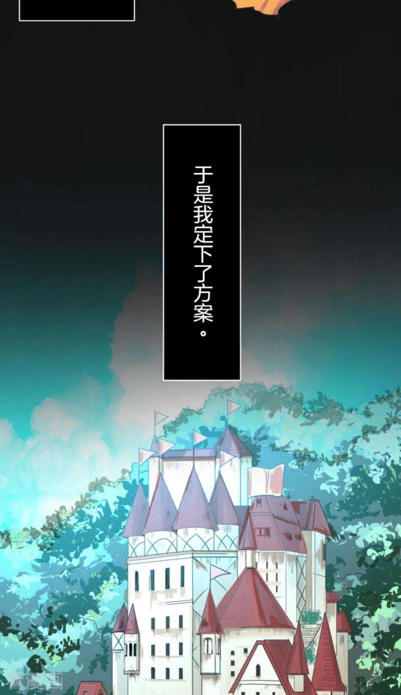 他和她的魔法契约225话 过去篇32