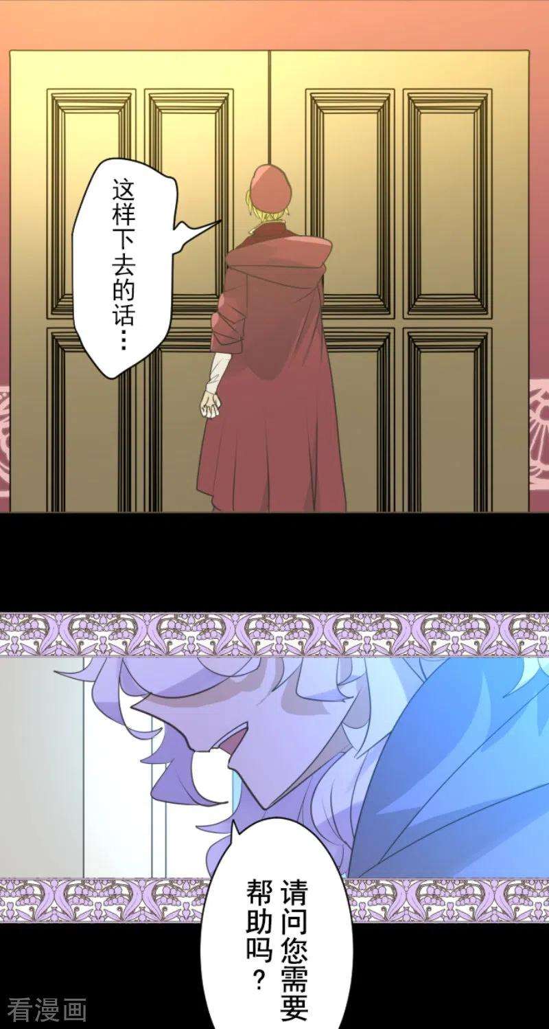 他和她的魔法契约225话 过去篇32