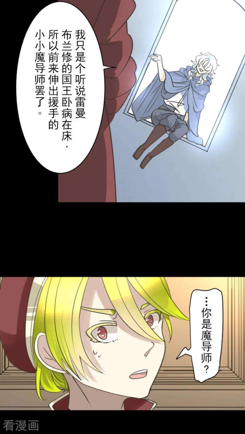 他和她的魔法契约225话 过去篇32