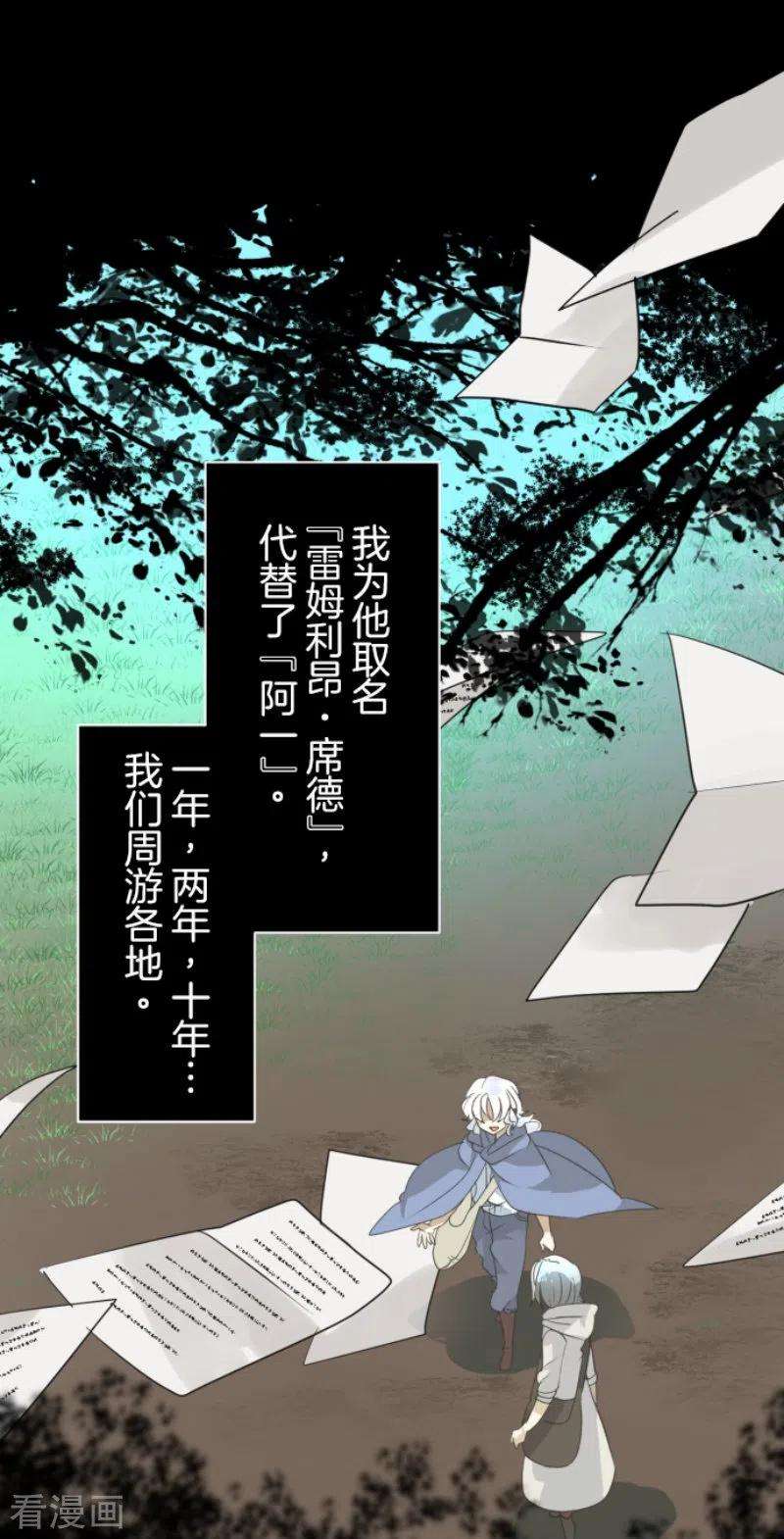 他和她的魔法契约225话 过去篇32