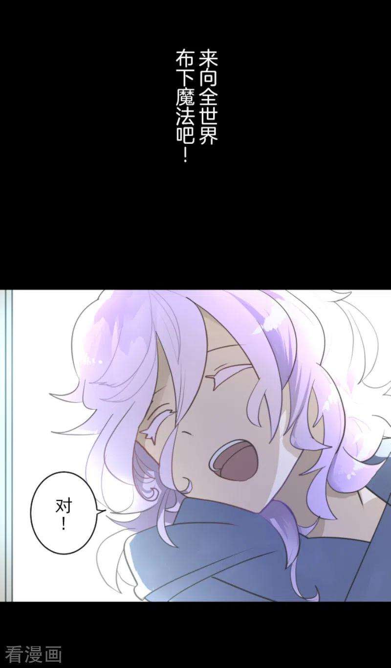 他和她的魔法契约225话 过去篇32