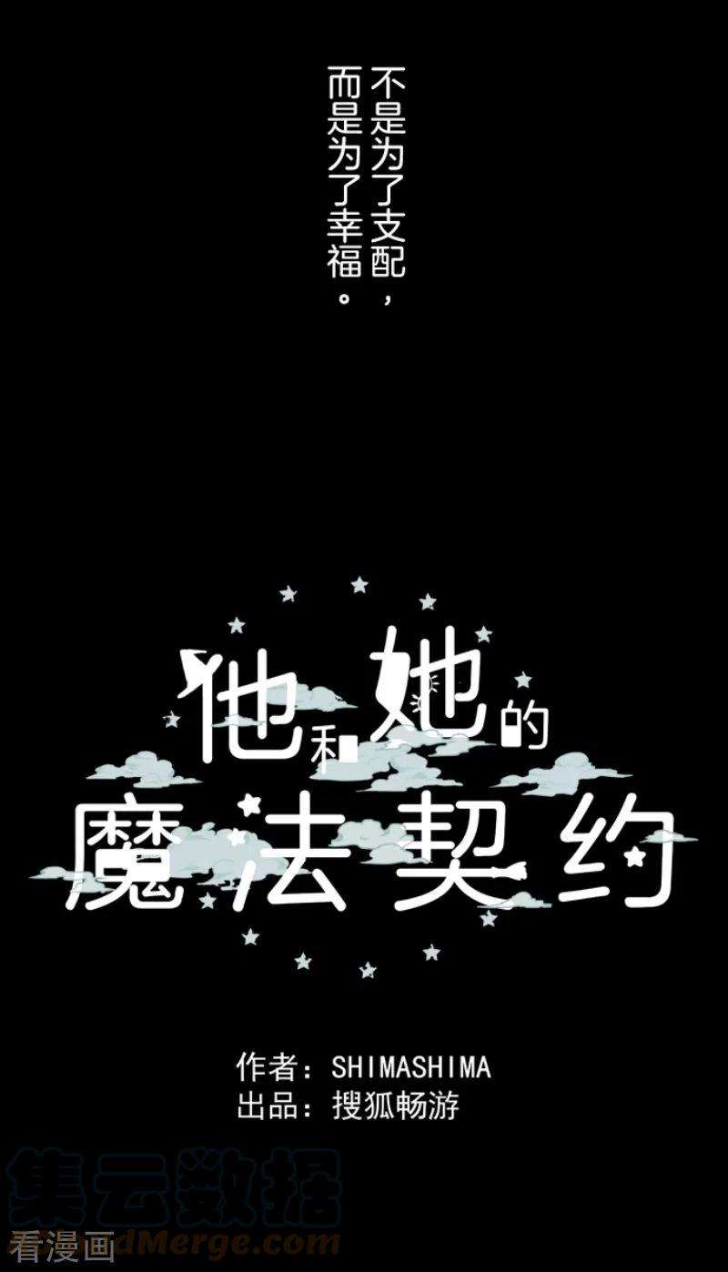 他和她的魔法契约225话 过去篇32